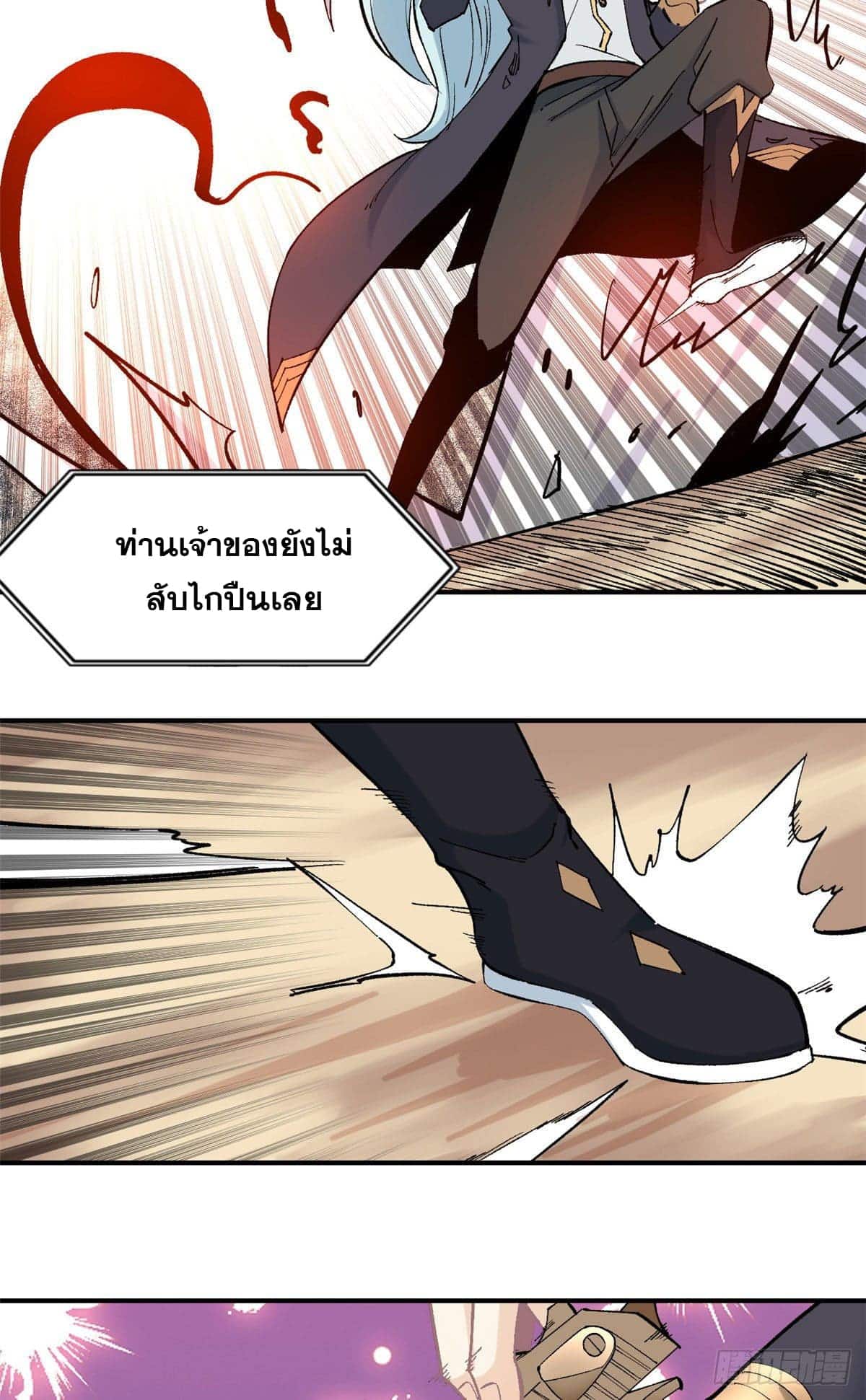 อ่านการ์ตูน Strongest Sect of All Time 37 ภาพที่ 19