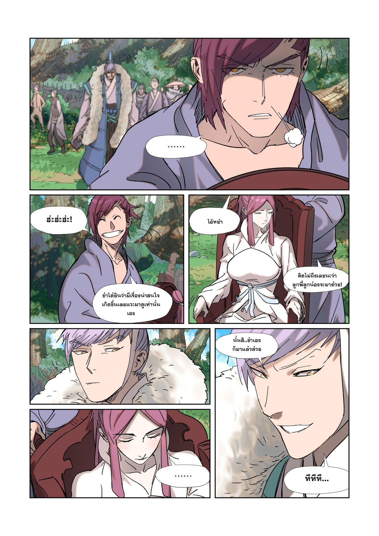 อ่านการ์ตูน Tales of Demons and Gods 313-320 ภาพที่ 38