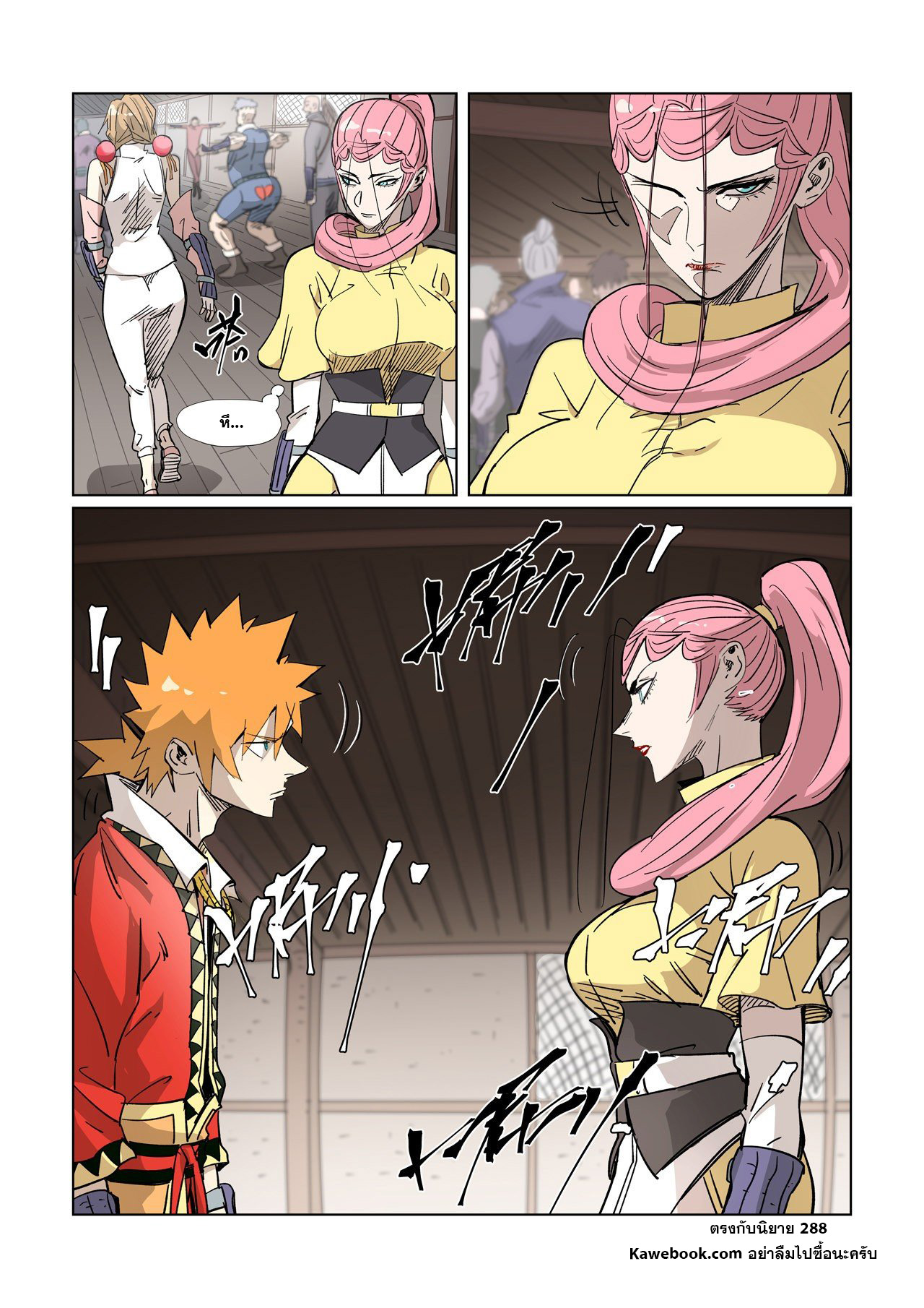 อ่านการ์ตูน Tales of Demons and Gods 313-320 ภาพที่ 156