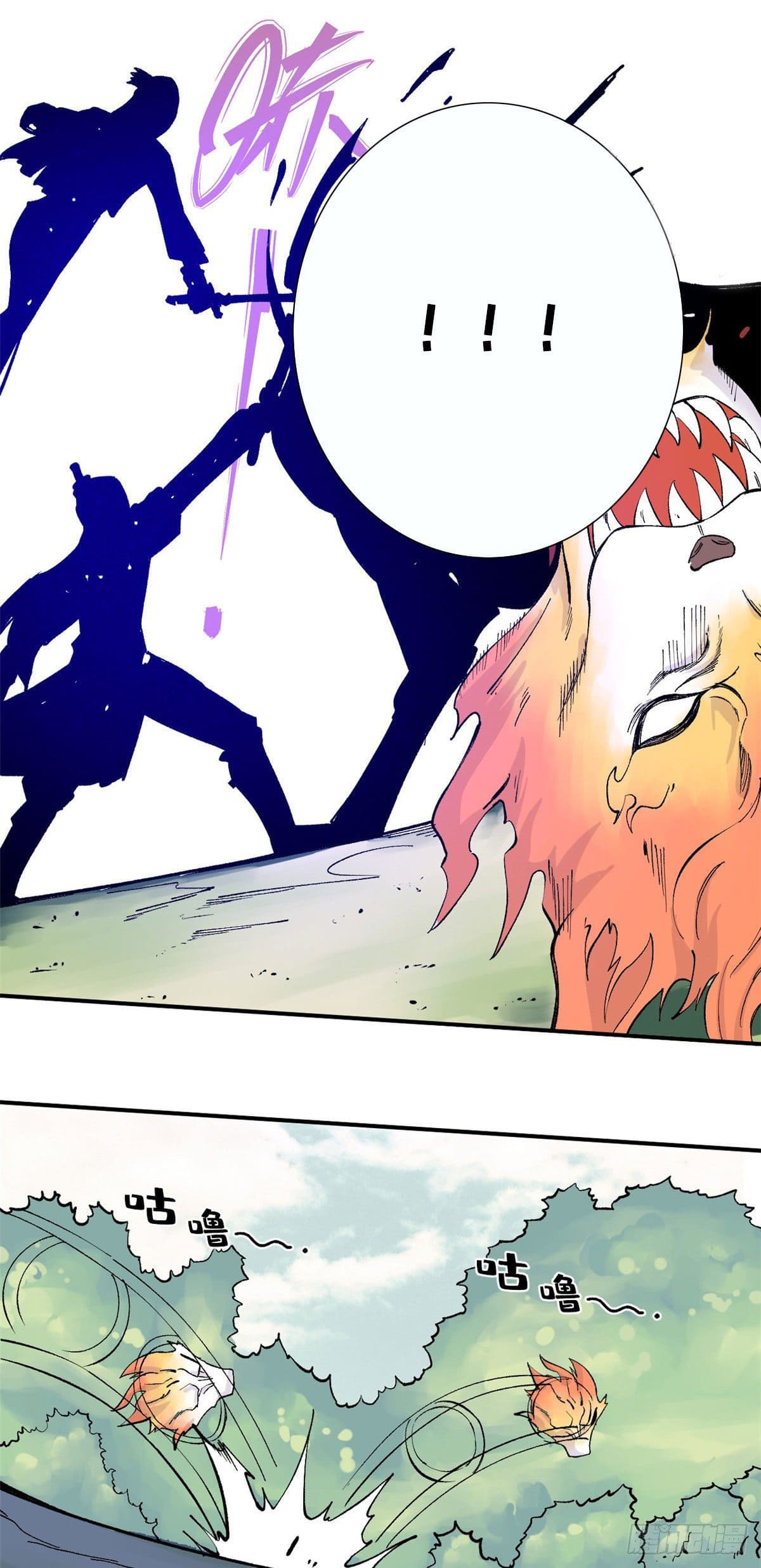 อ่านการ์ตูน Strongest Sect of All Time 36 ภาพที่ 19