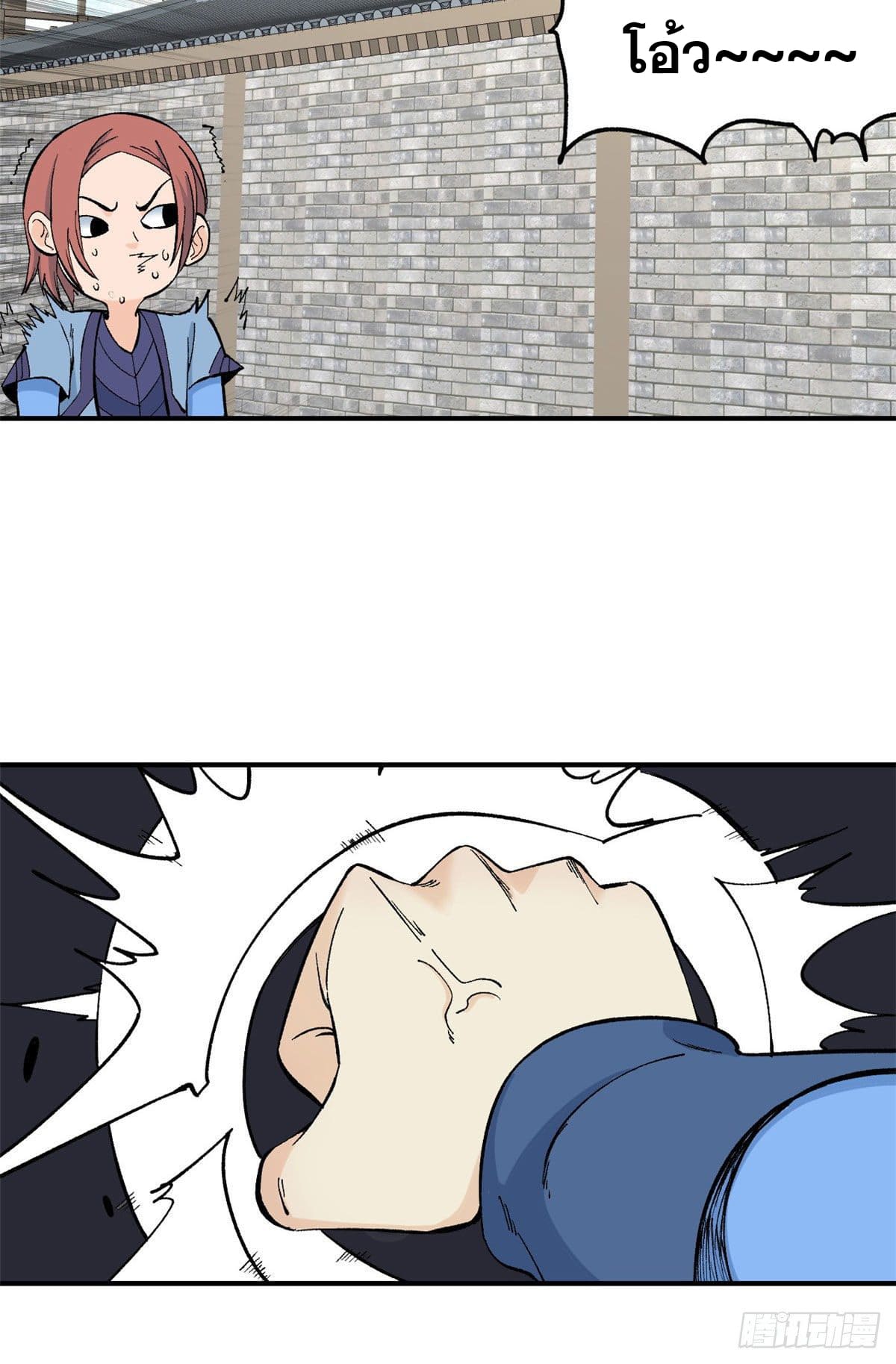 อ่านการ์ตูน Strongest Sect of All Time 39 ภาพที่ 25