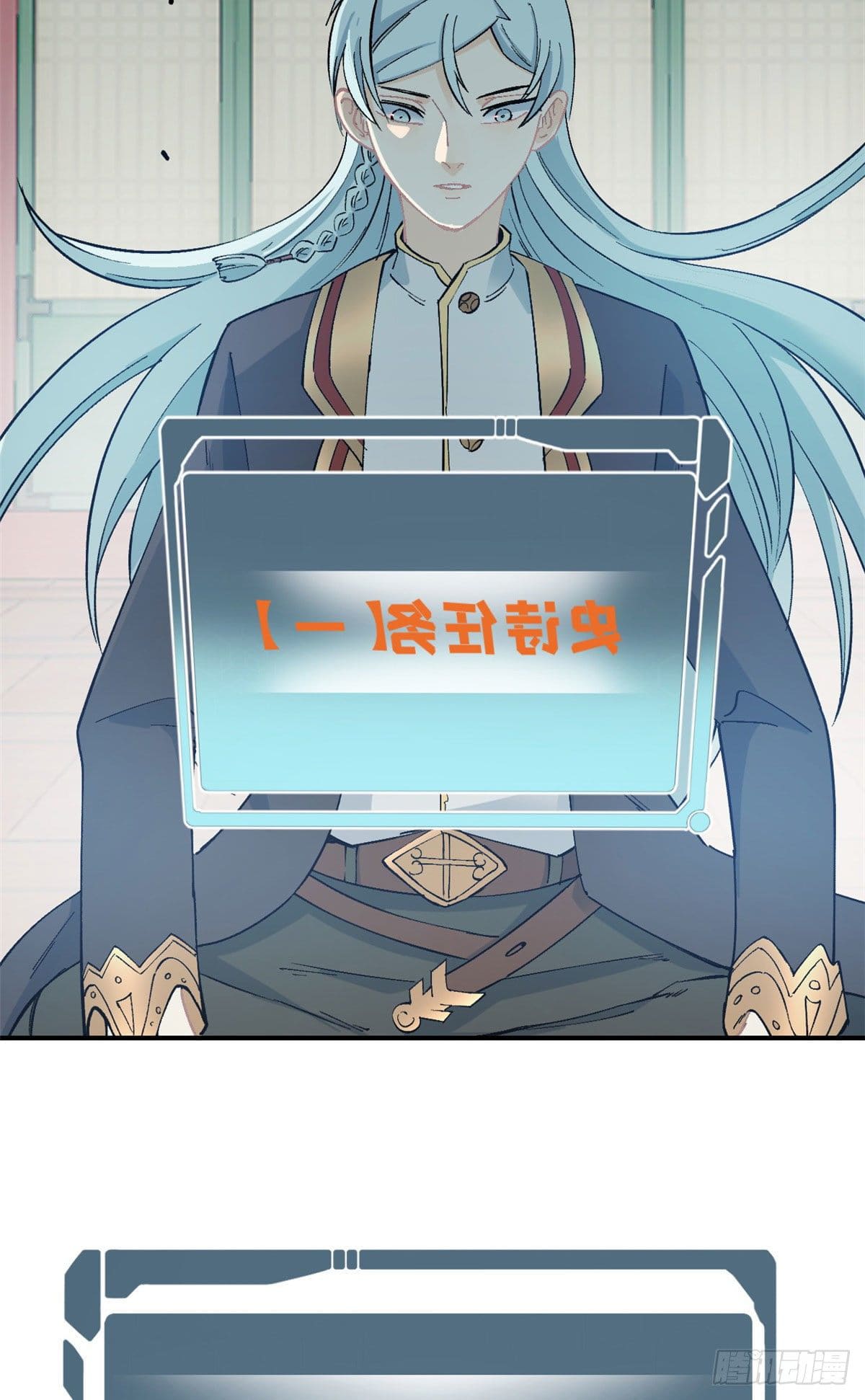 อ่านการ์ตูน Strongest Sect of All Time 40 ภาพที่ 3