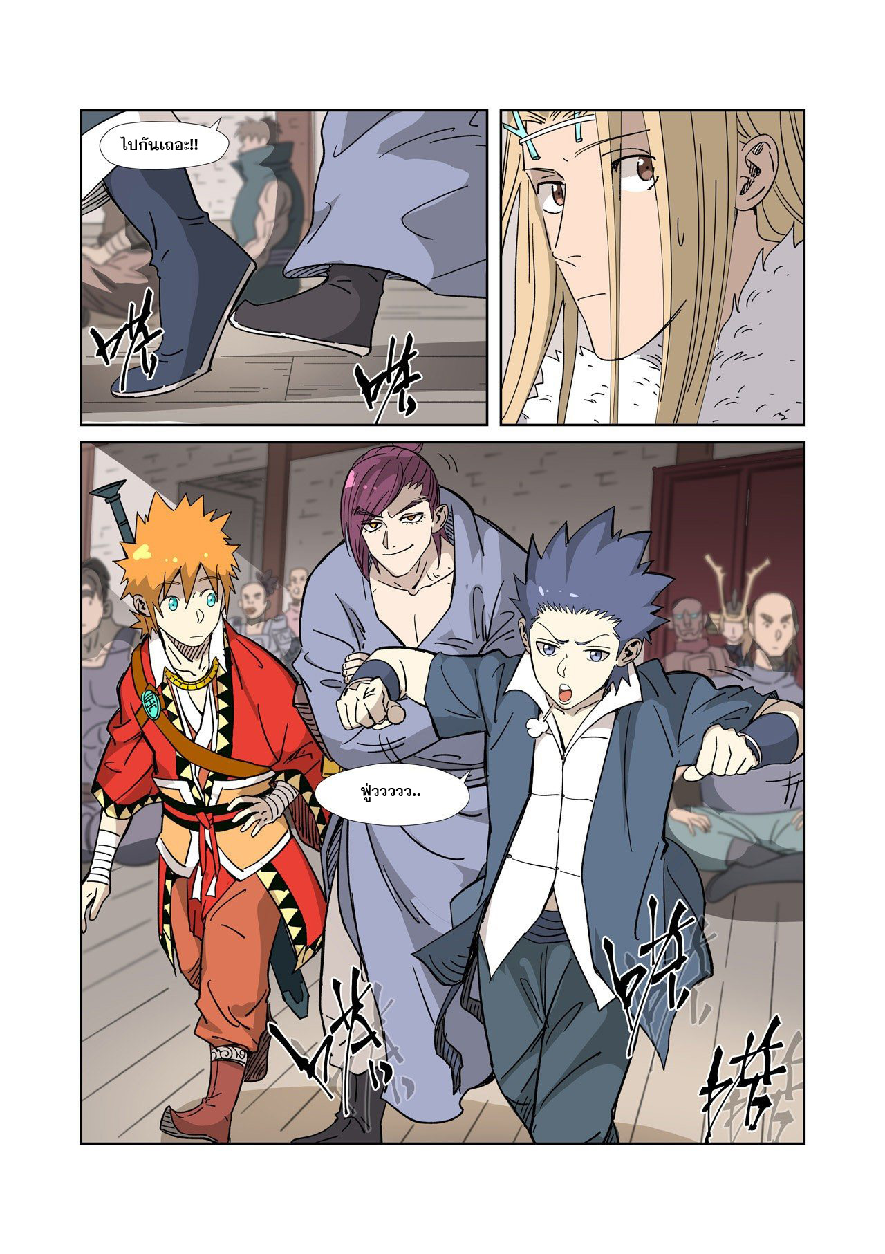 อ่านการ์ตูน Tales of Demons and Gods 313-320 ภาพที่ 142