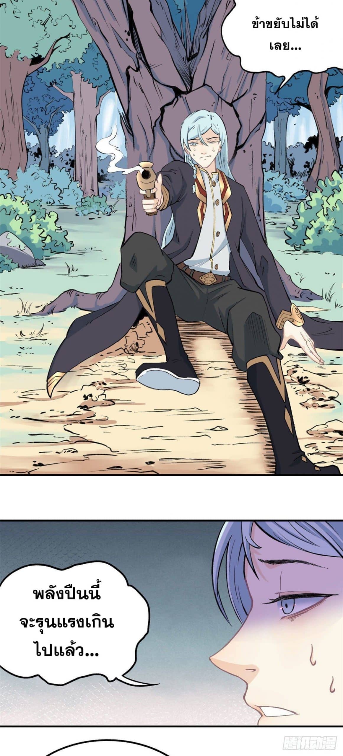 อ่านการ์ตูน Strongest Sect of All Time 38 ภาพที่ 6