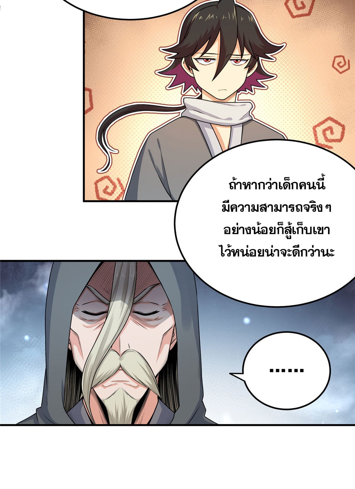อ่านการ์ตูน Emperor’s Domination 2 ภาพที่ 12