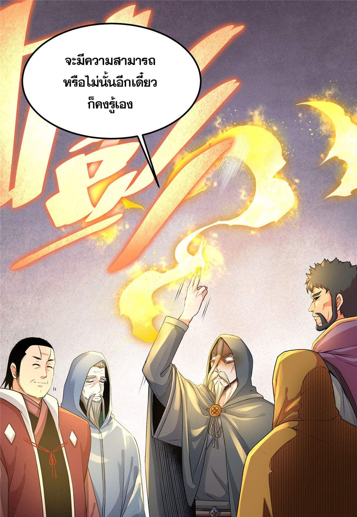 อ่านการ์ตูน Emperor’s Domination 2 ภาพที่ 13