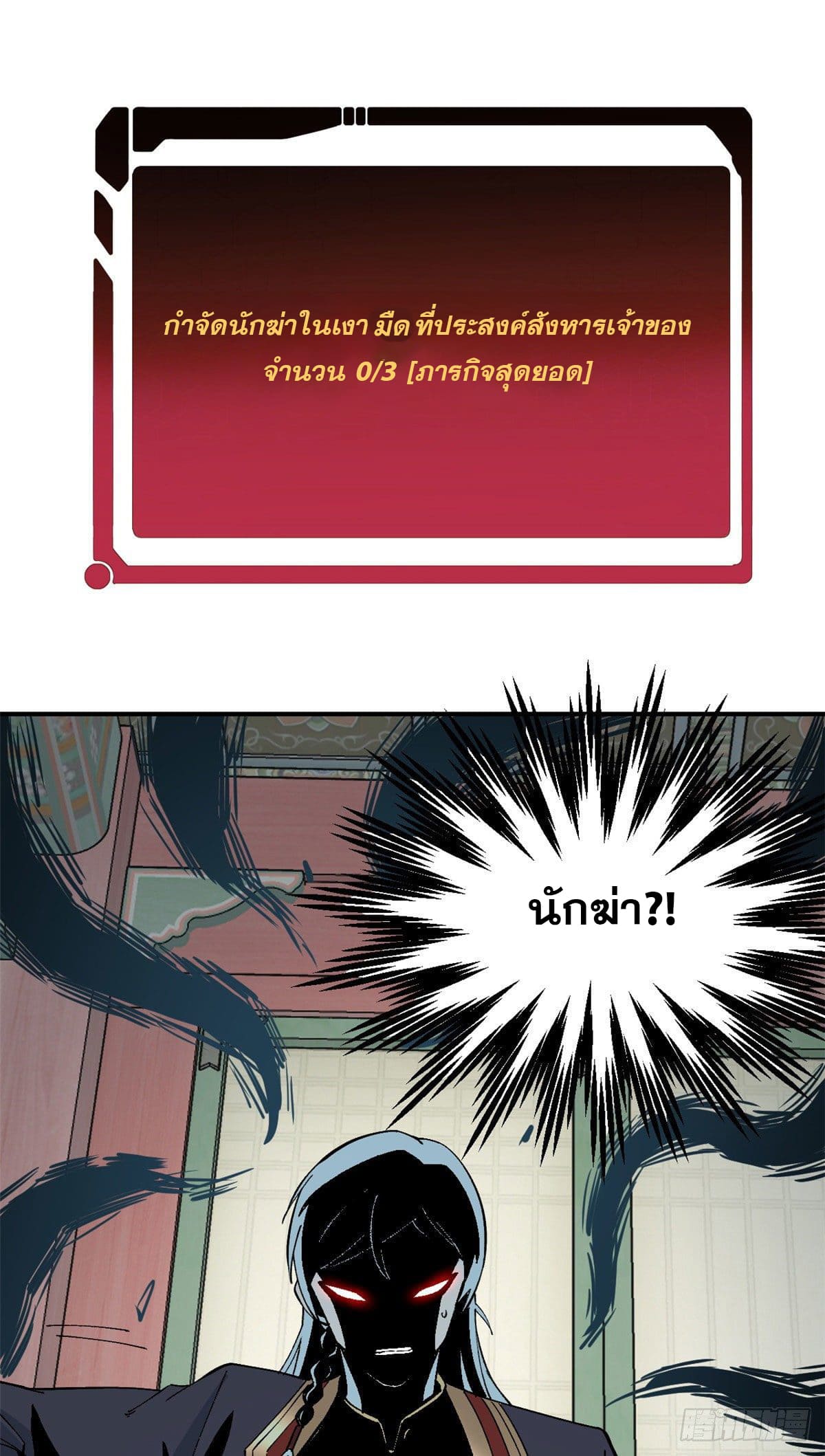 อ่านการ์ตูน Strongest Sect of All Time 41 ภาพที่ 17