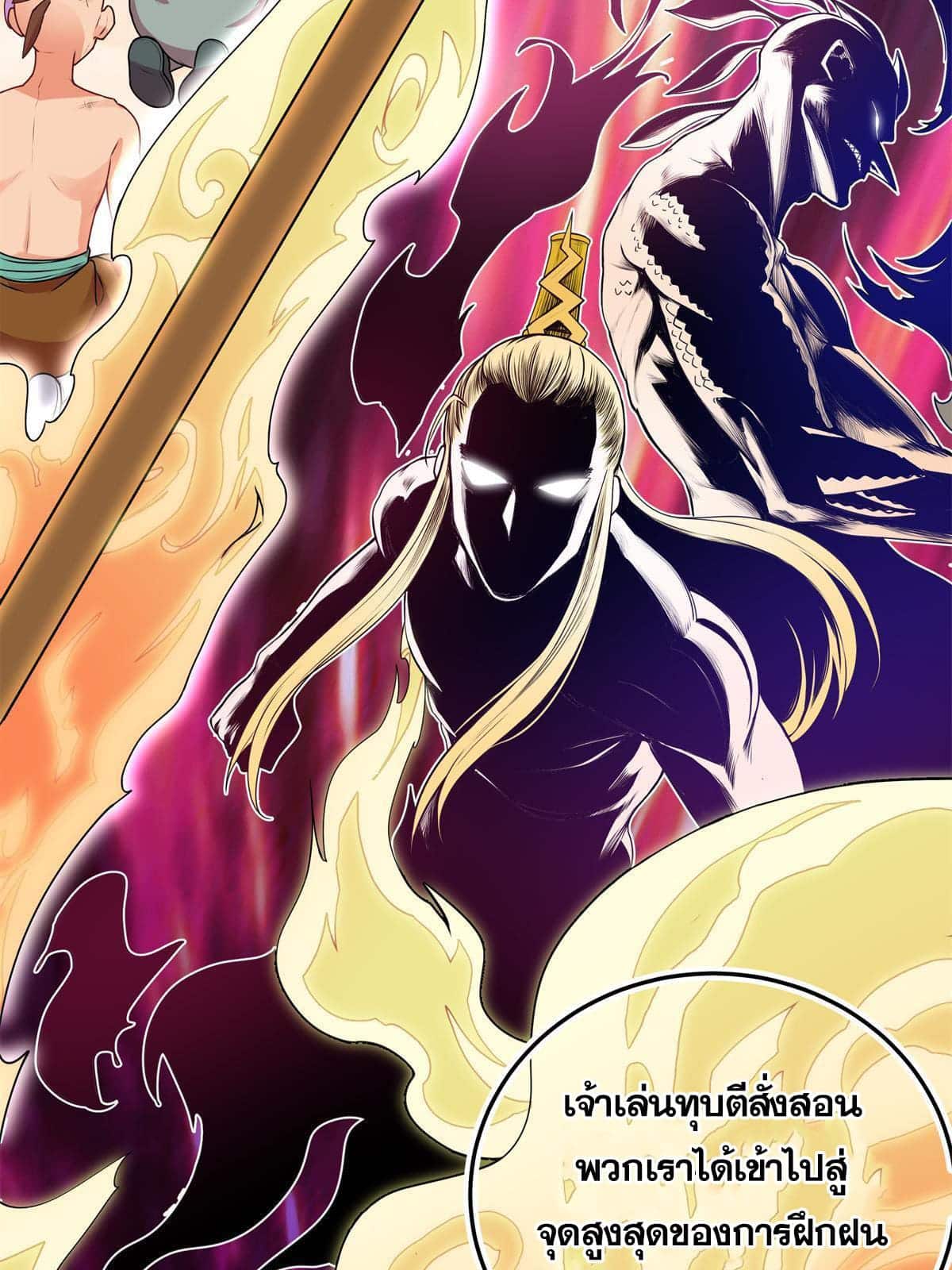 อ่านการ์ตูน Emperor’s Domination 1 ภาพที่ 19