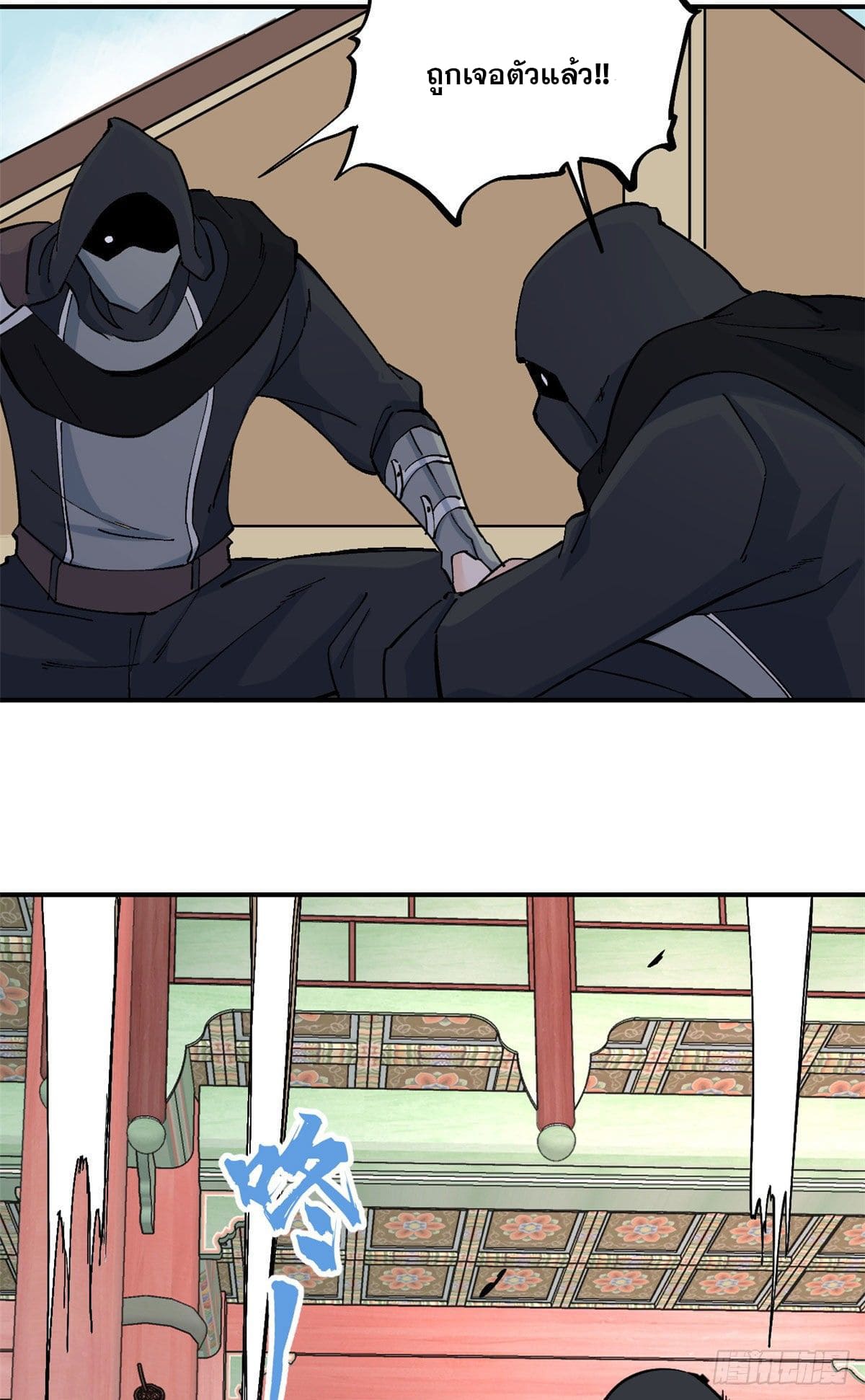 อ่านการ์ตูน Strongest Sect of All Time 41 ภาพที่ 23