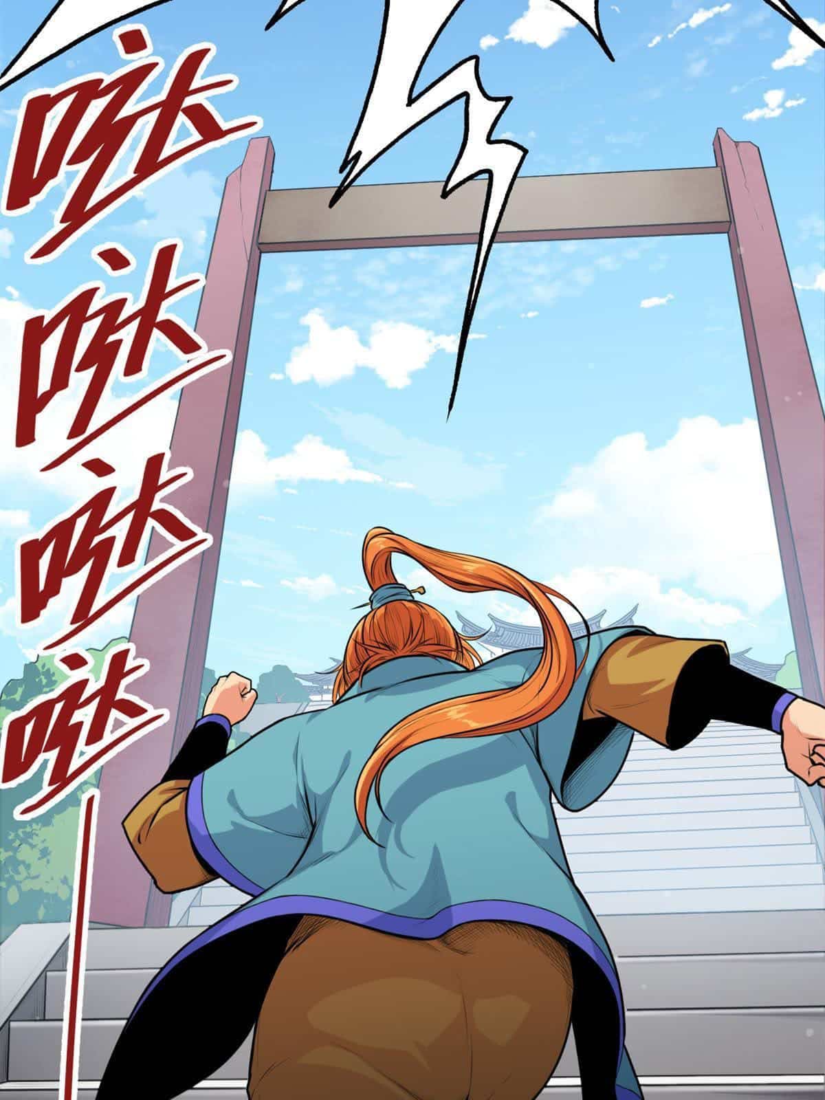 อ่านการ์ตูน Emperor’s Domination 1 ภาพที่ 29