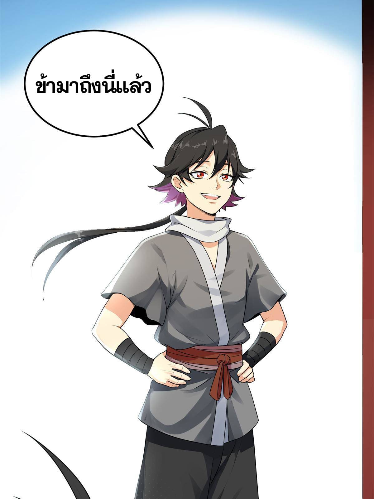 อ่านการ์ตูน Emperor’s Domination 1 ภาพที่ 37