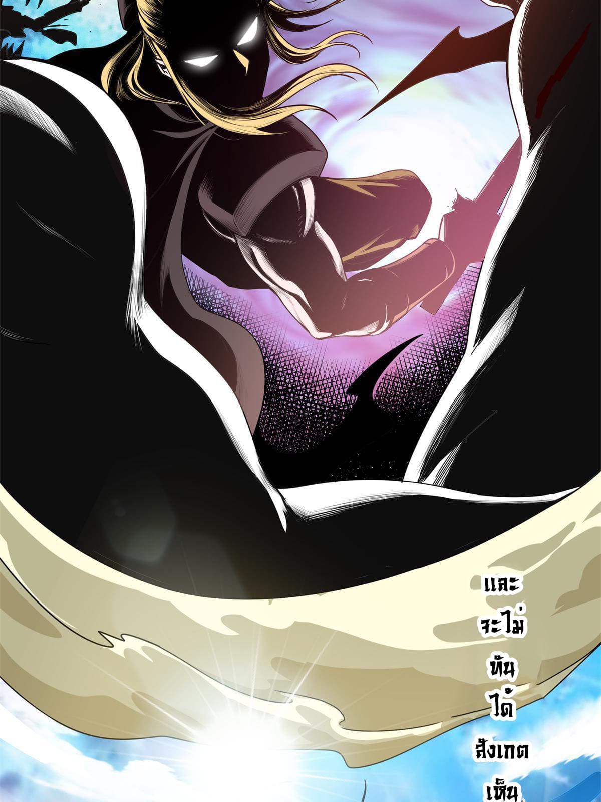 อ่านการ์ตูน Emperor’s Domination 1 ภาพที่ 5