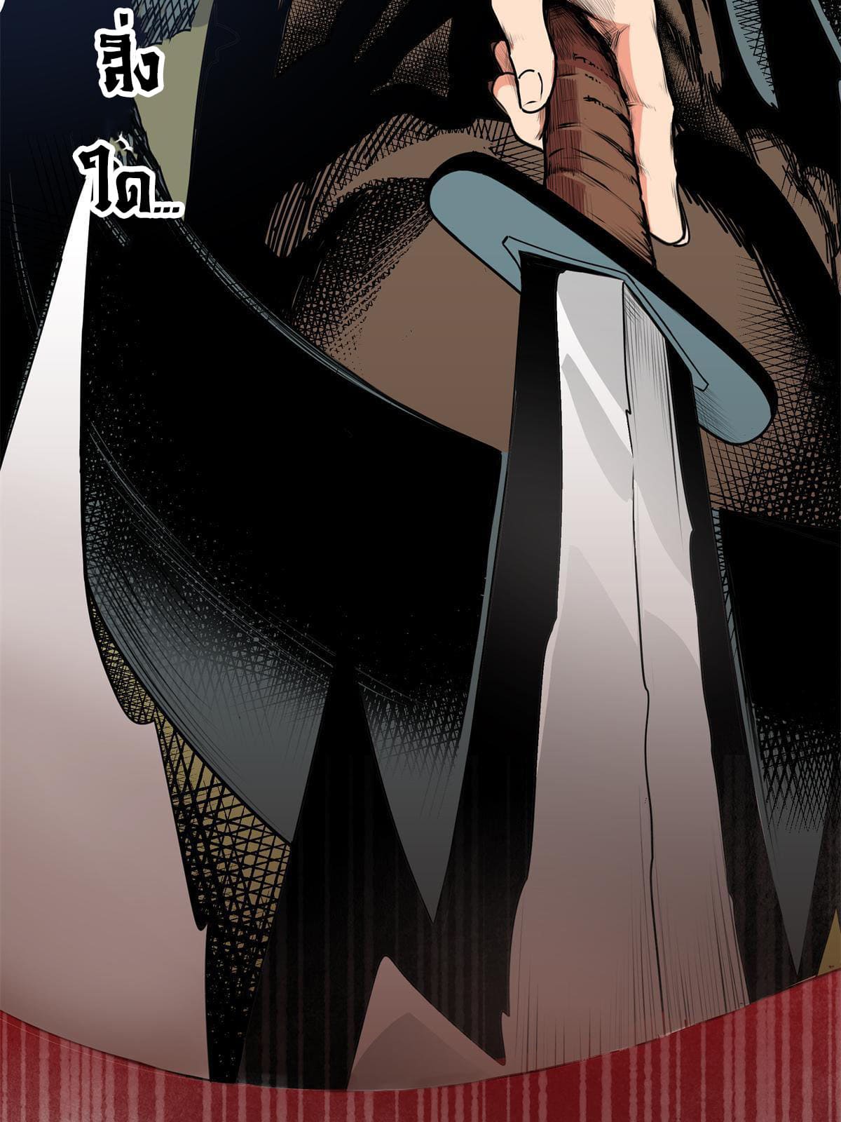 อ่านการ์ตูน Emperor’s Domination 1 ภาพที่ 7